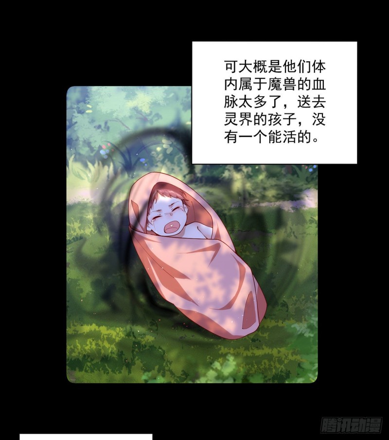 第307话 魔界的形成18