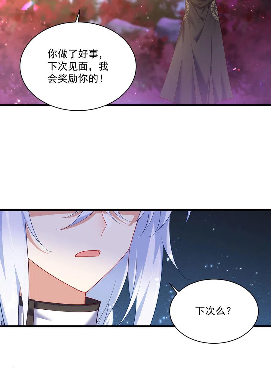 294.去见徒弟的路上被劫走了9