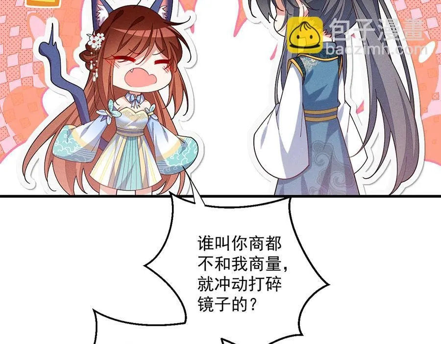 第478话 初步和解44