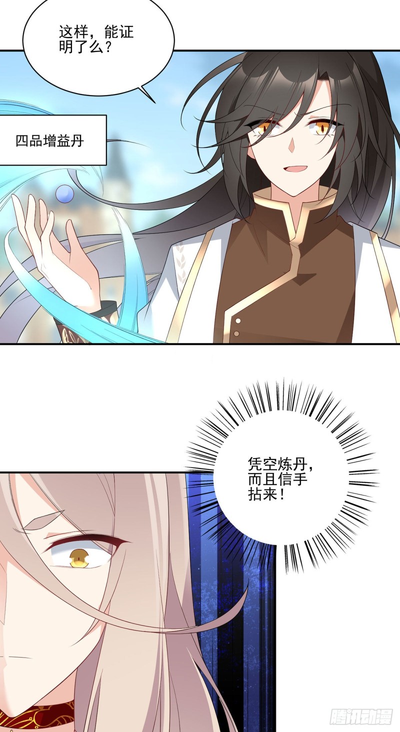 184.徒儿护师父12