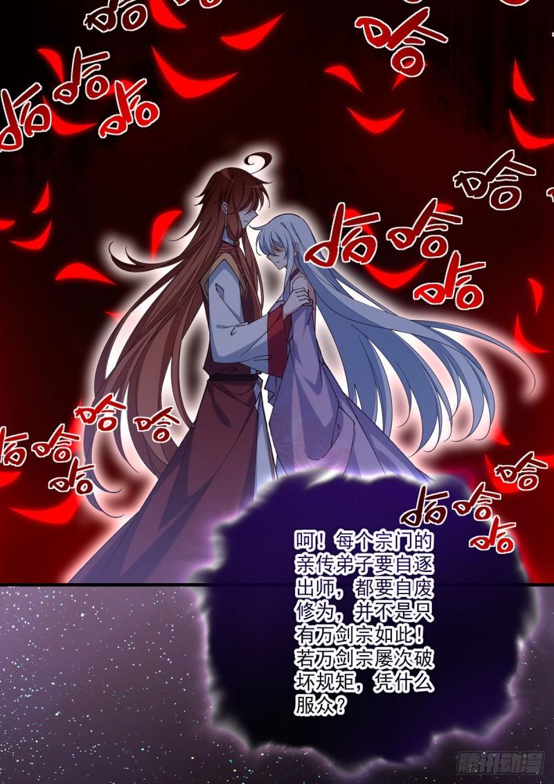 第421话 大典提前？11