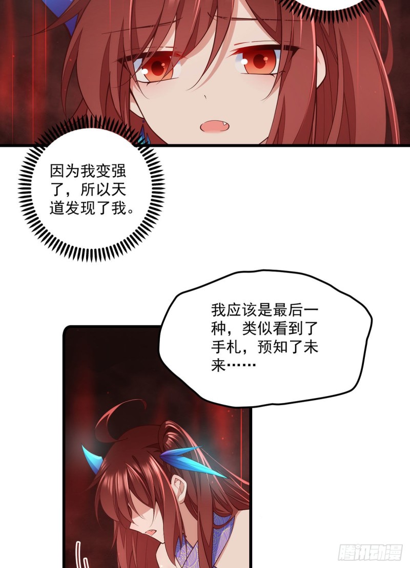 第321话 往事重现5