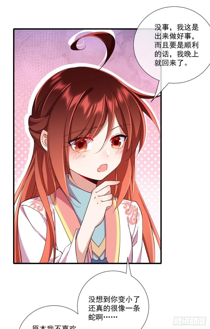 第363话 灵兽发狂9