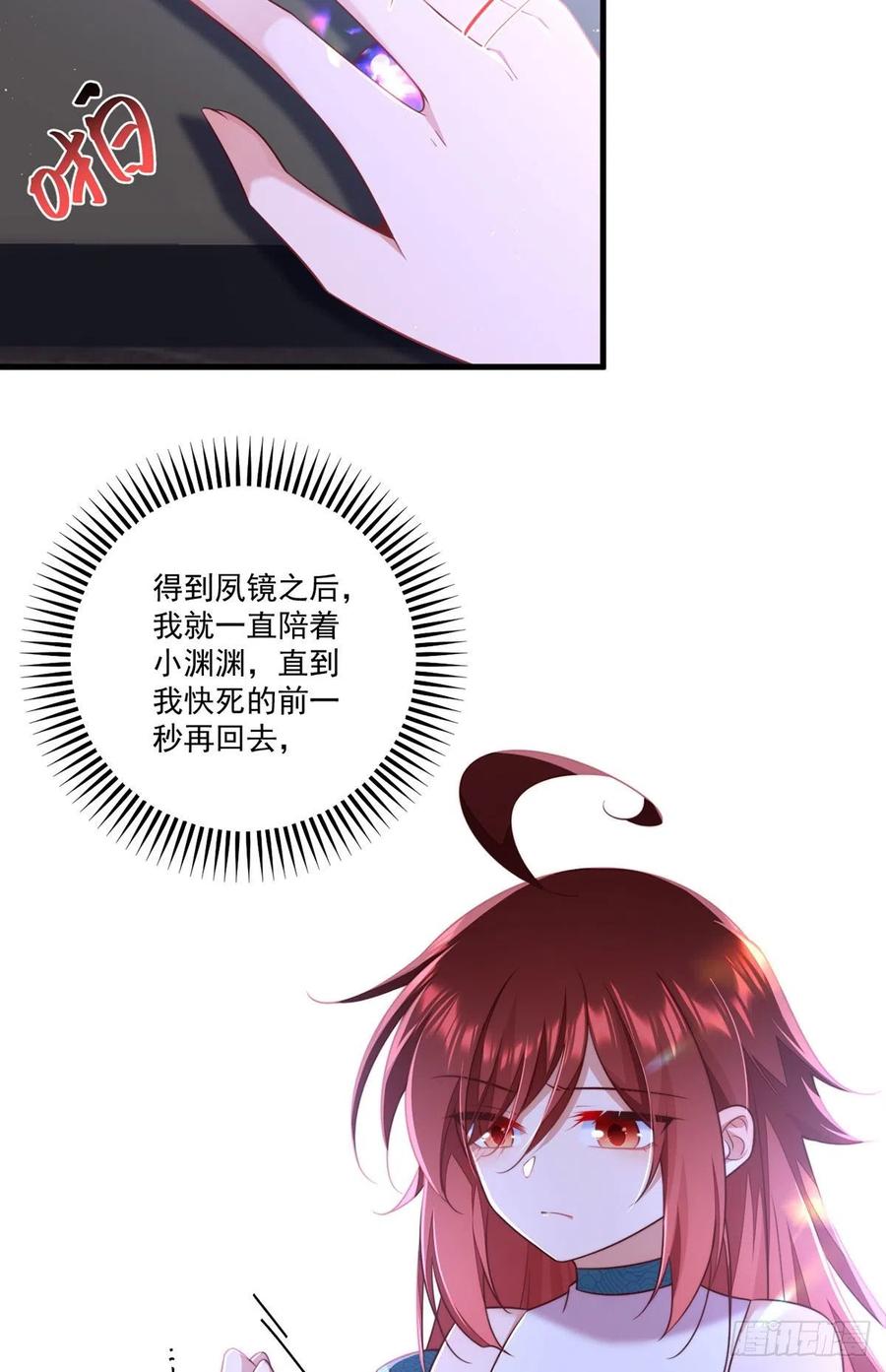 第333话 两世小渊渊5