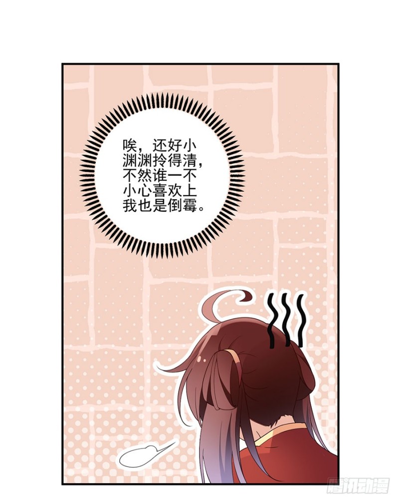151.暗之心魔38