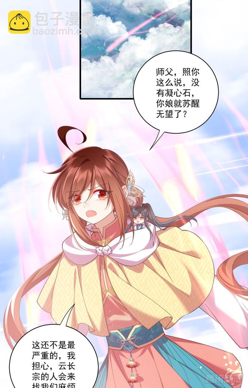 第406话 应接不暇的危机11