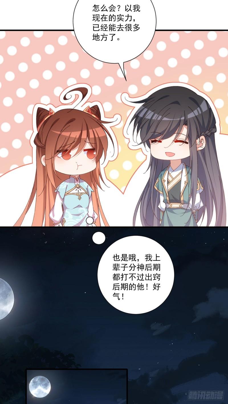第373话 令牌碎裂19