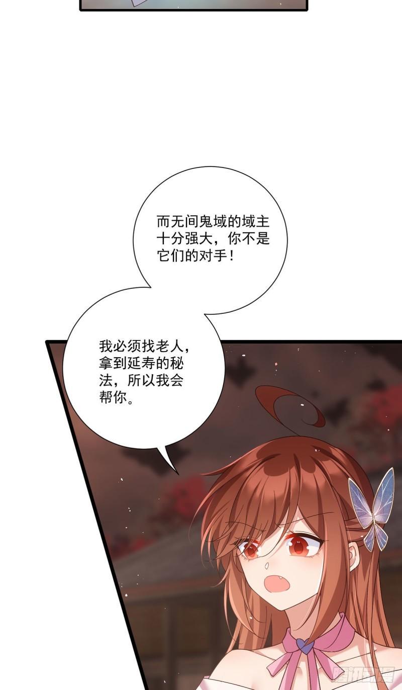 第387话 新生鬼王4
