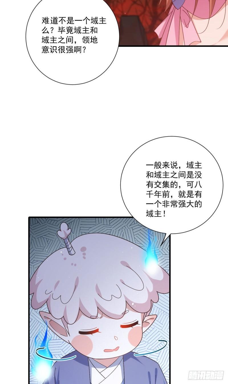 第387话 新生鬼王11