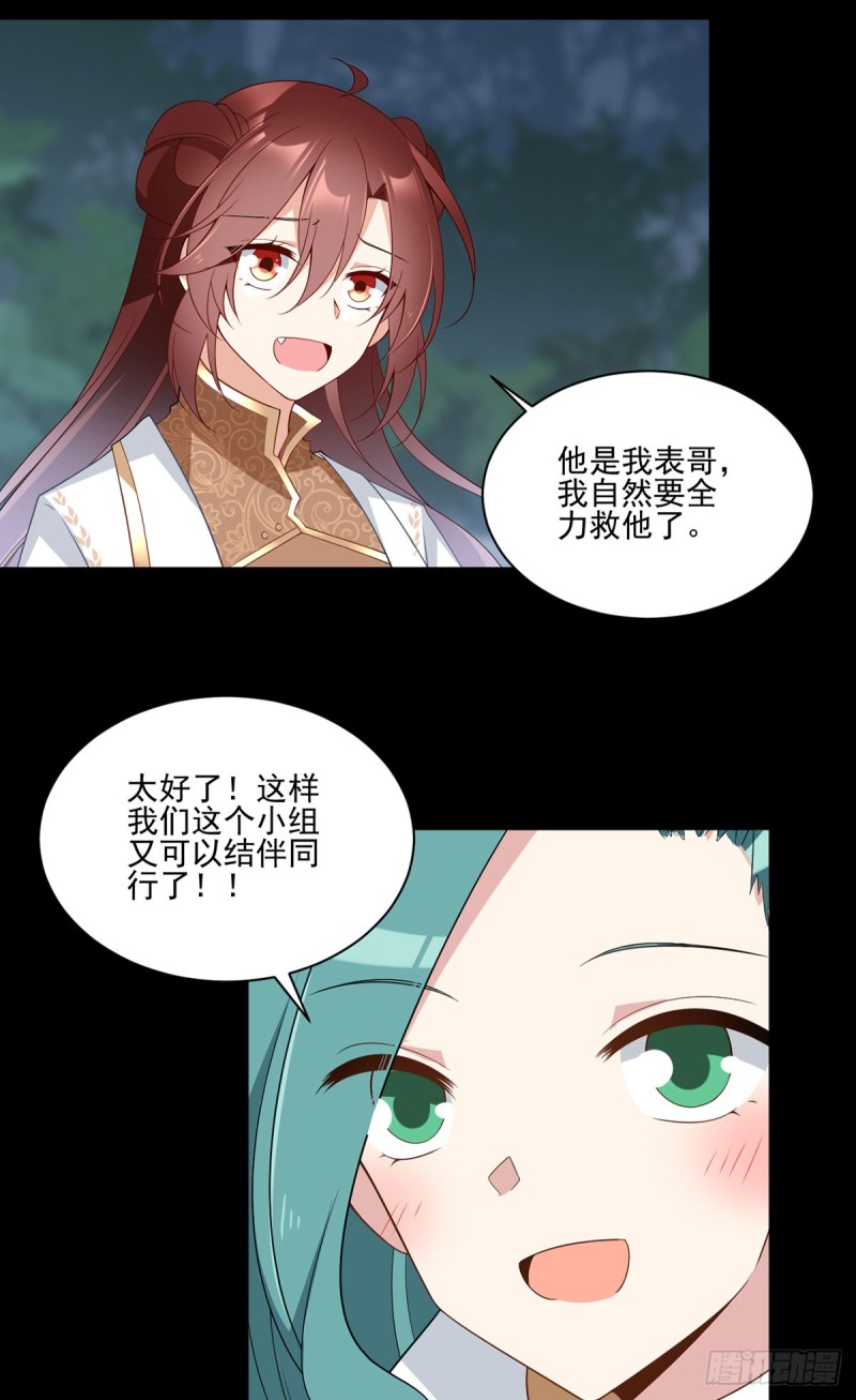 165.小渊渊没料到的事25