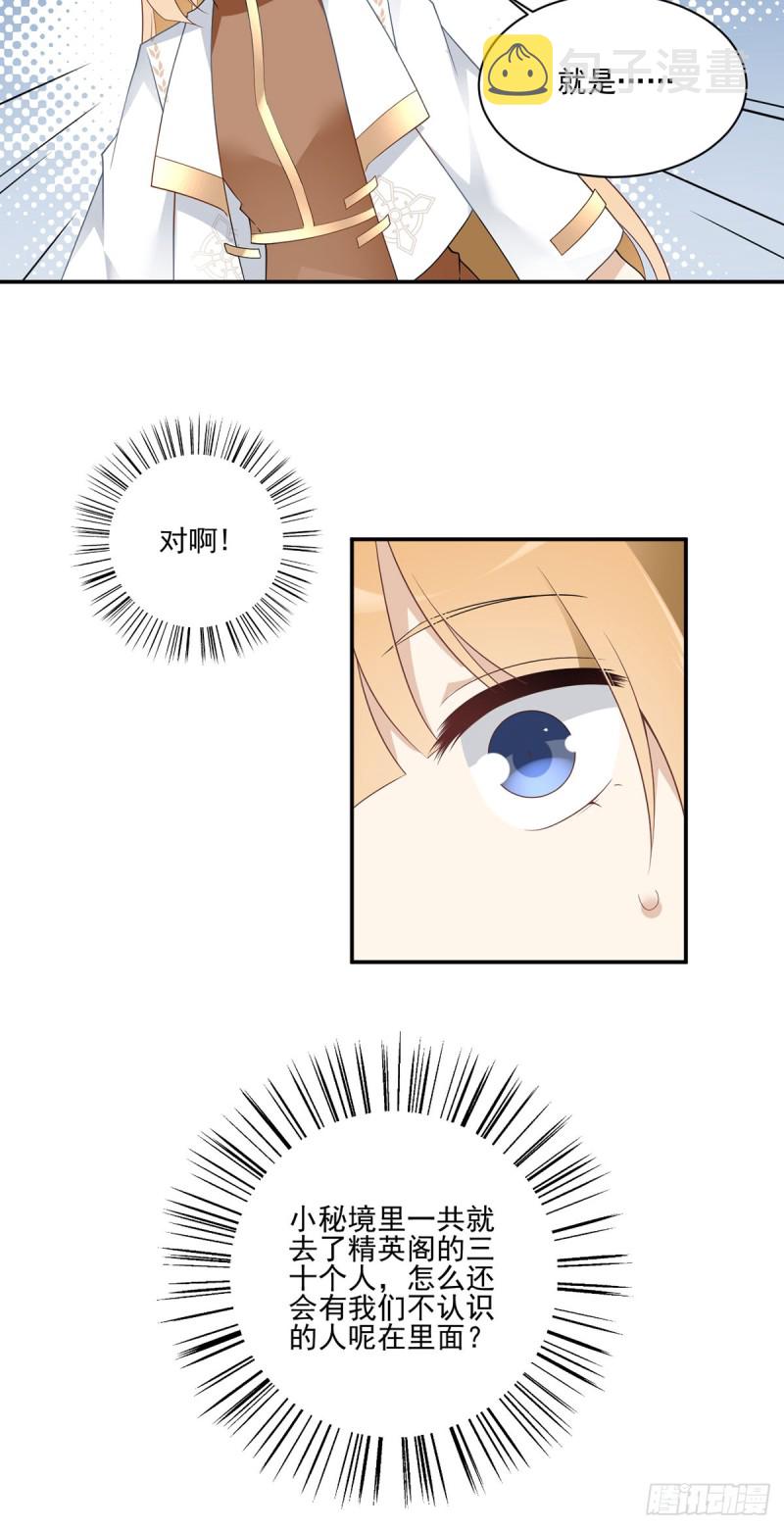 172.徒弟给师父甩脸色啦？！7