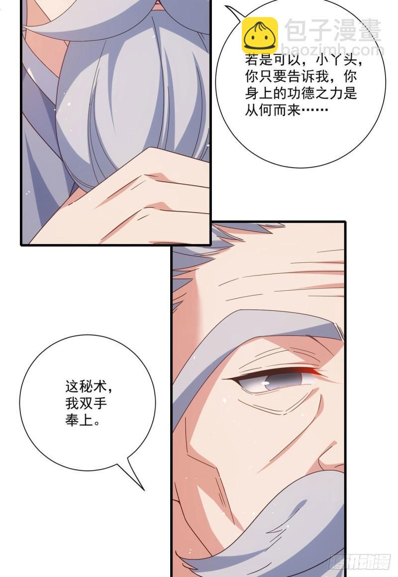 第384话 鬼城由来19