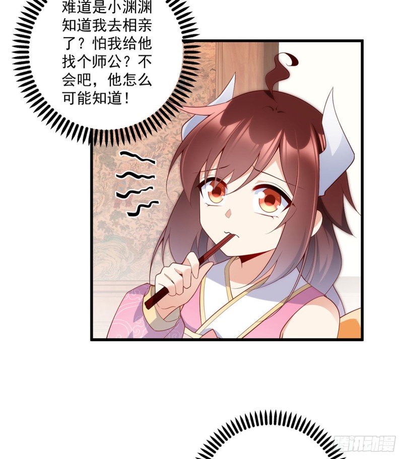 239.这些醋，我来吃27