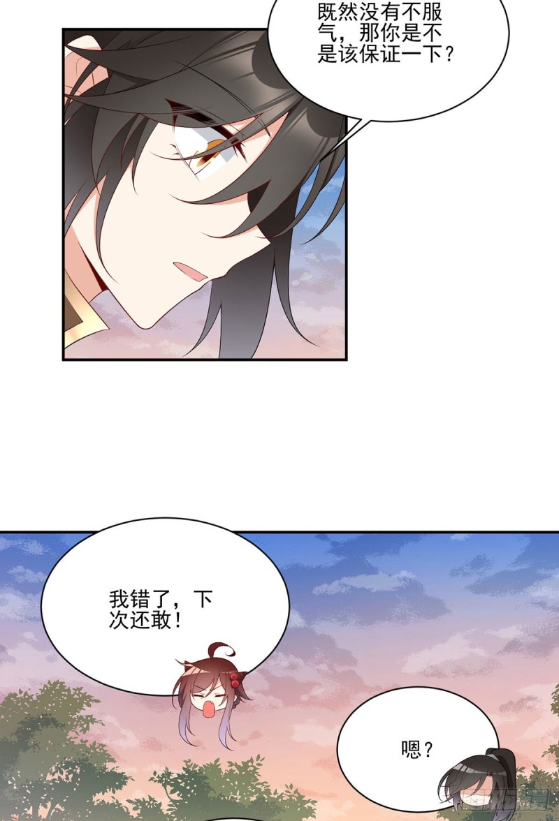 191.师父的威严7