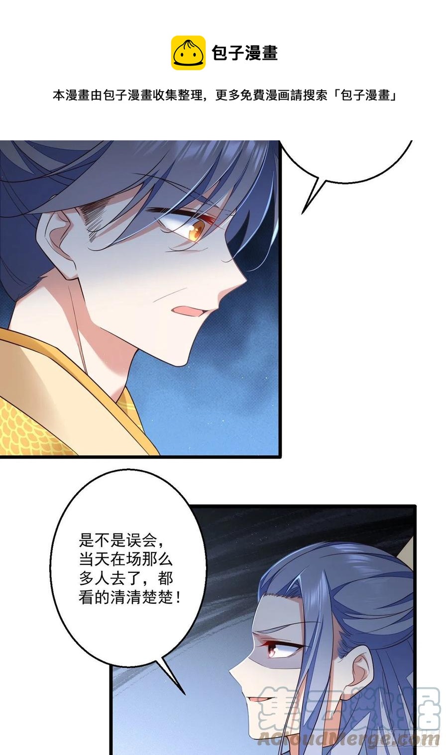 第337话 戳穿冒牌货18