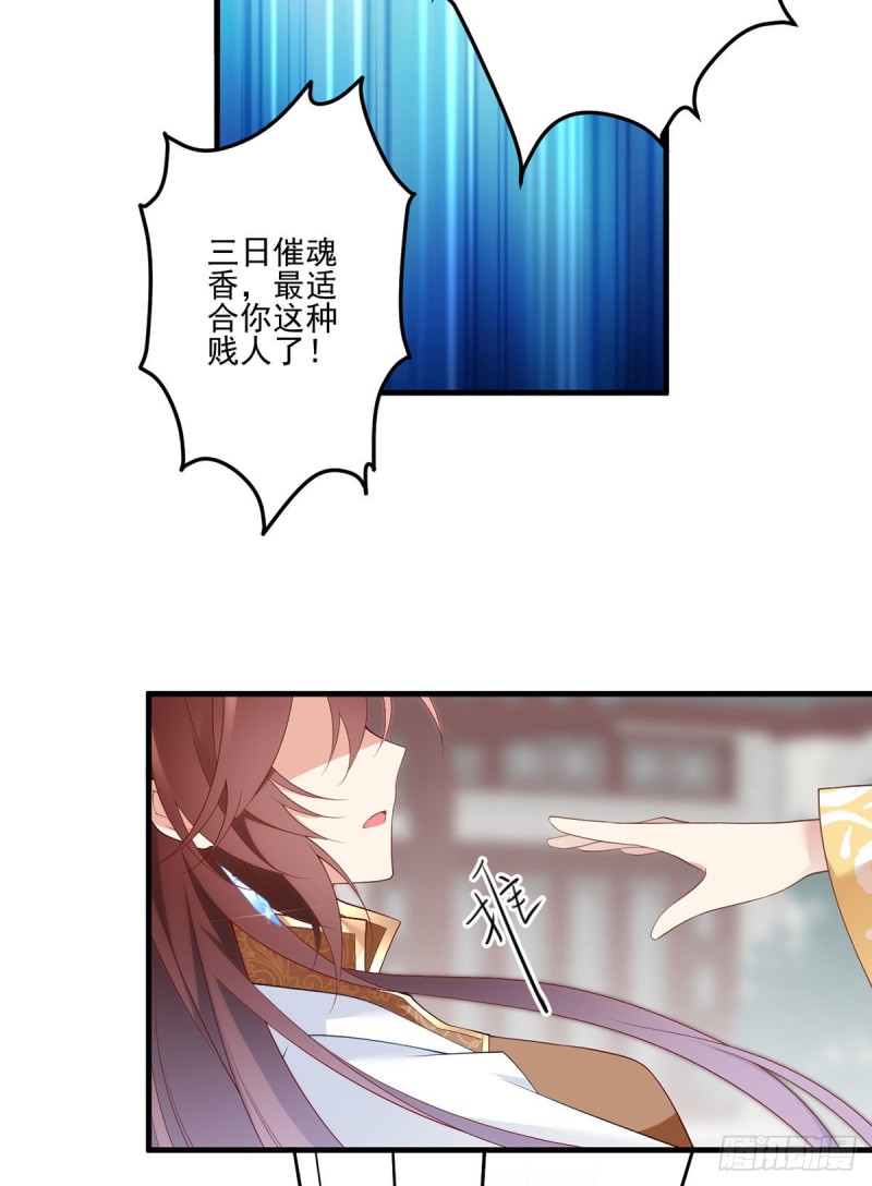 196.我对师父只有…之情18