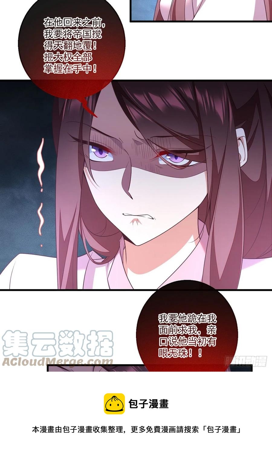 第345话 师徒关系暴露！4