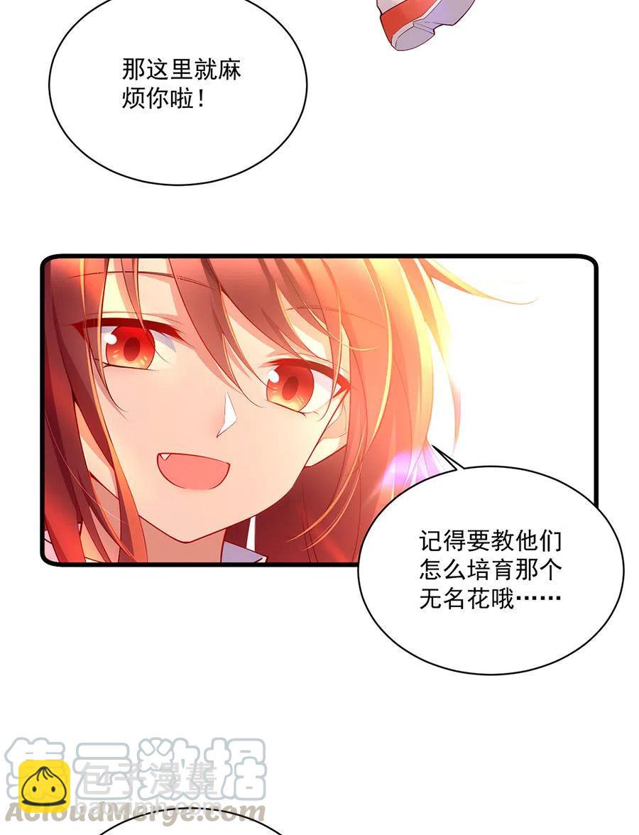 294.去见徒弟的路上被劫走了6