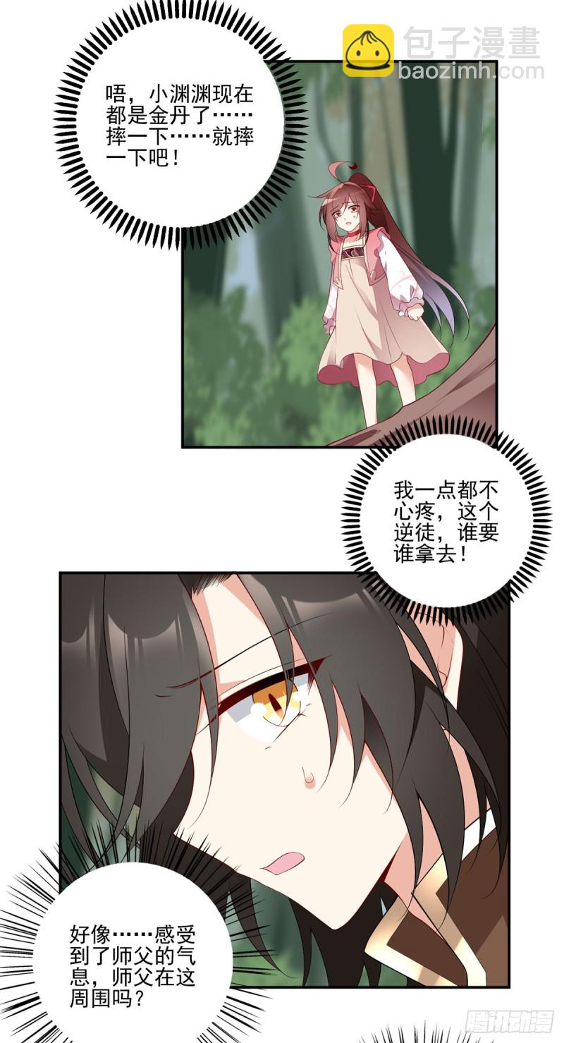 178.为你疯魔18