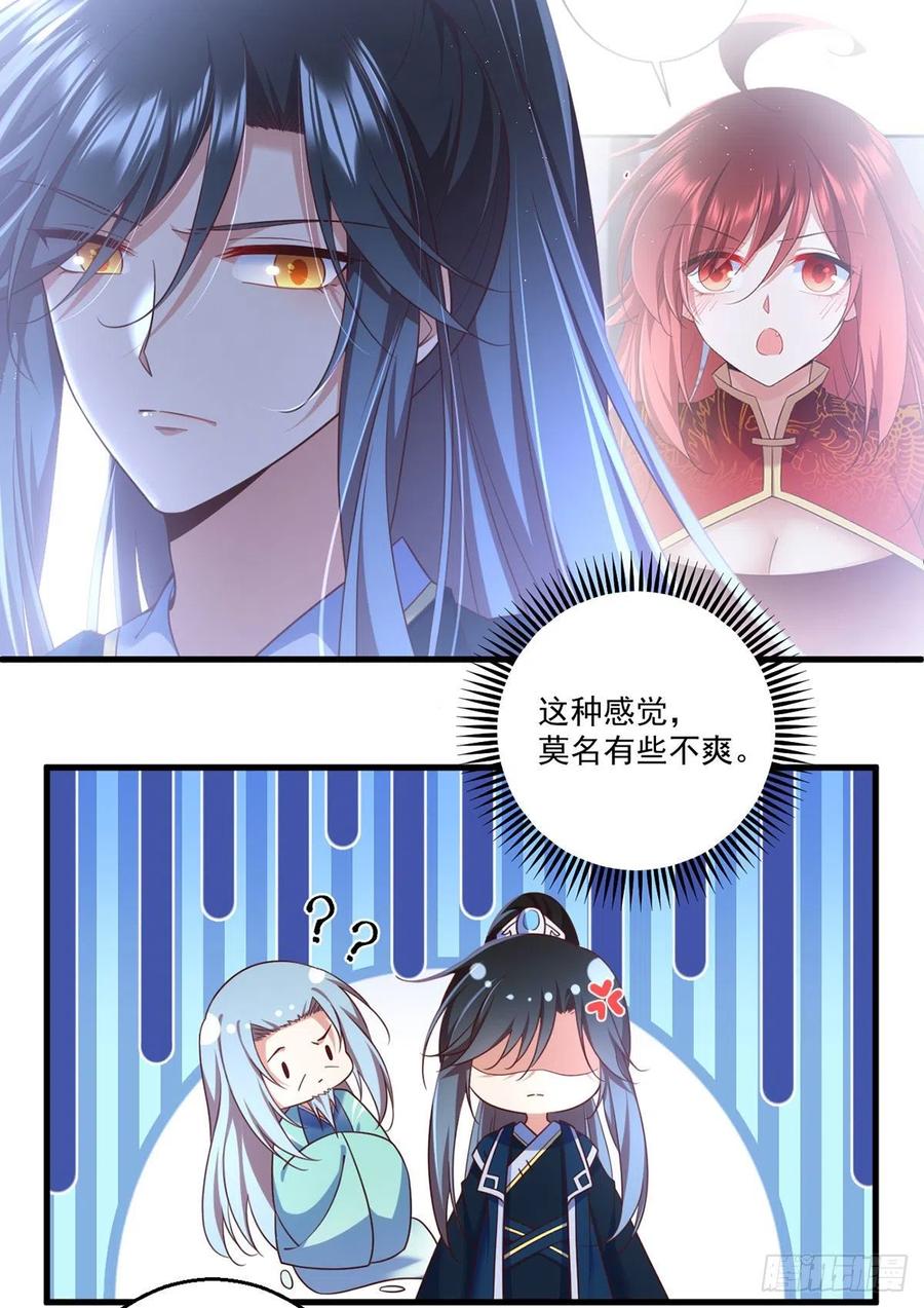 第333话 两世小渊渊29