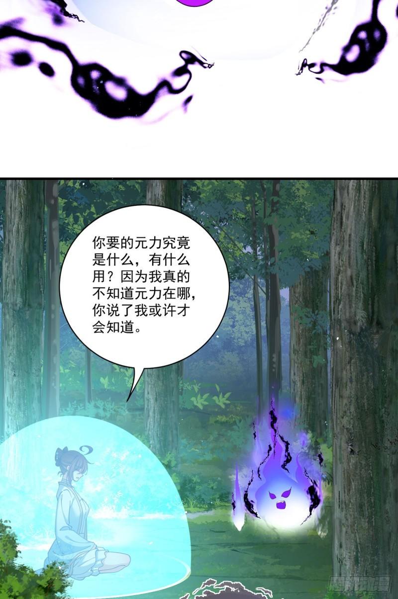 第420话 灵魂争夺战5