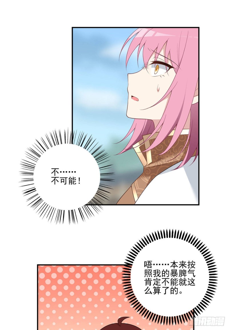 184.徒儿护师父14