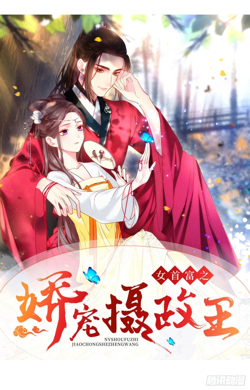 197.师父的恨意38