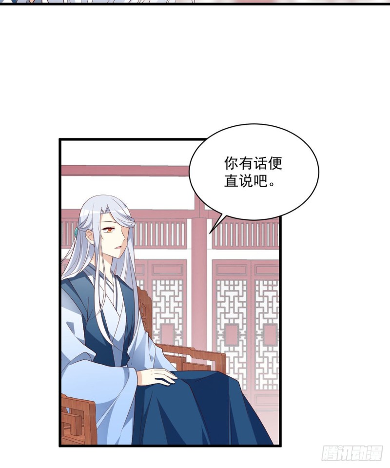 234.徒弟和掌门的悄悄话8