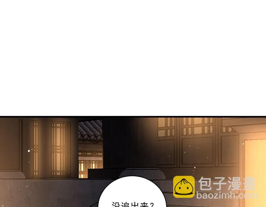 第437话 另择良主50