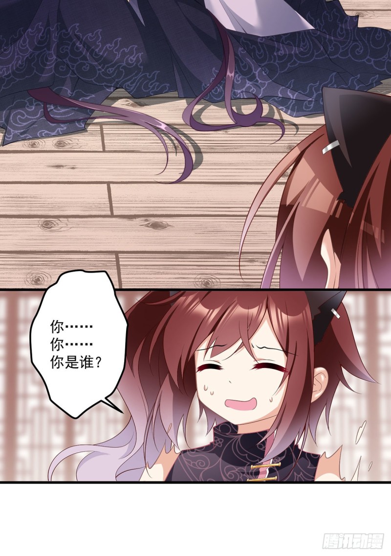 228.偶遇大魔头18