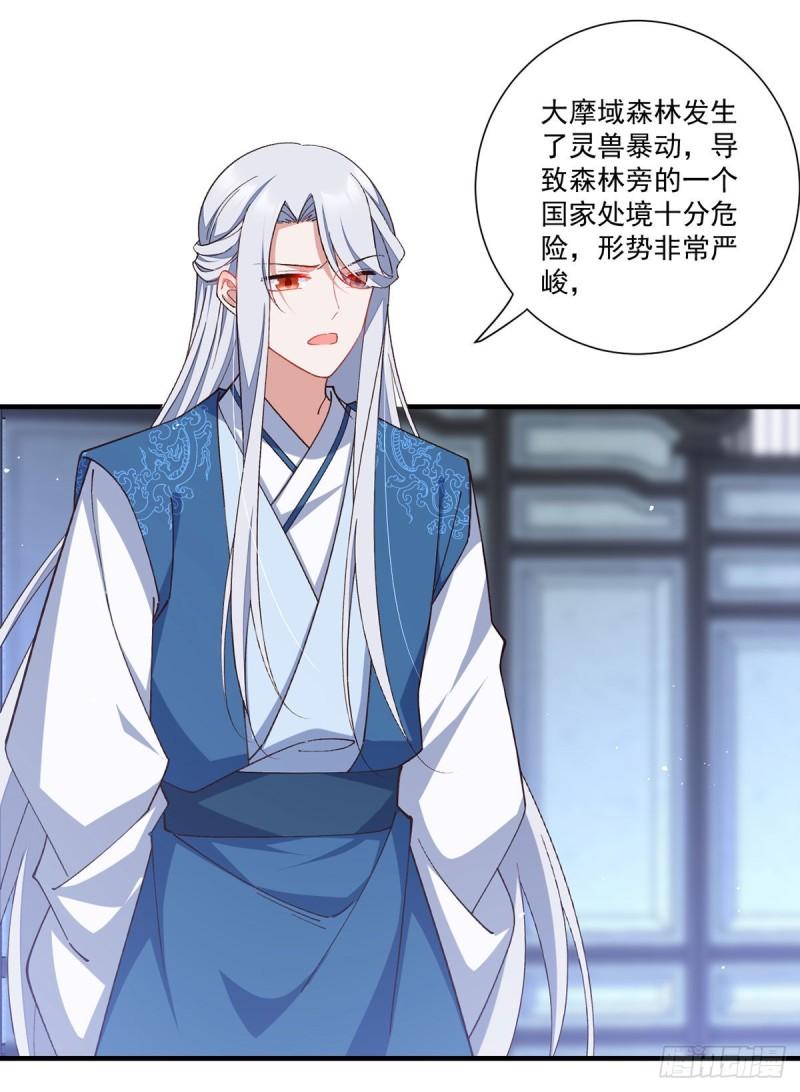 第363话 灵兽发狂2