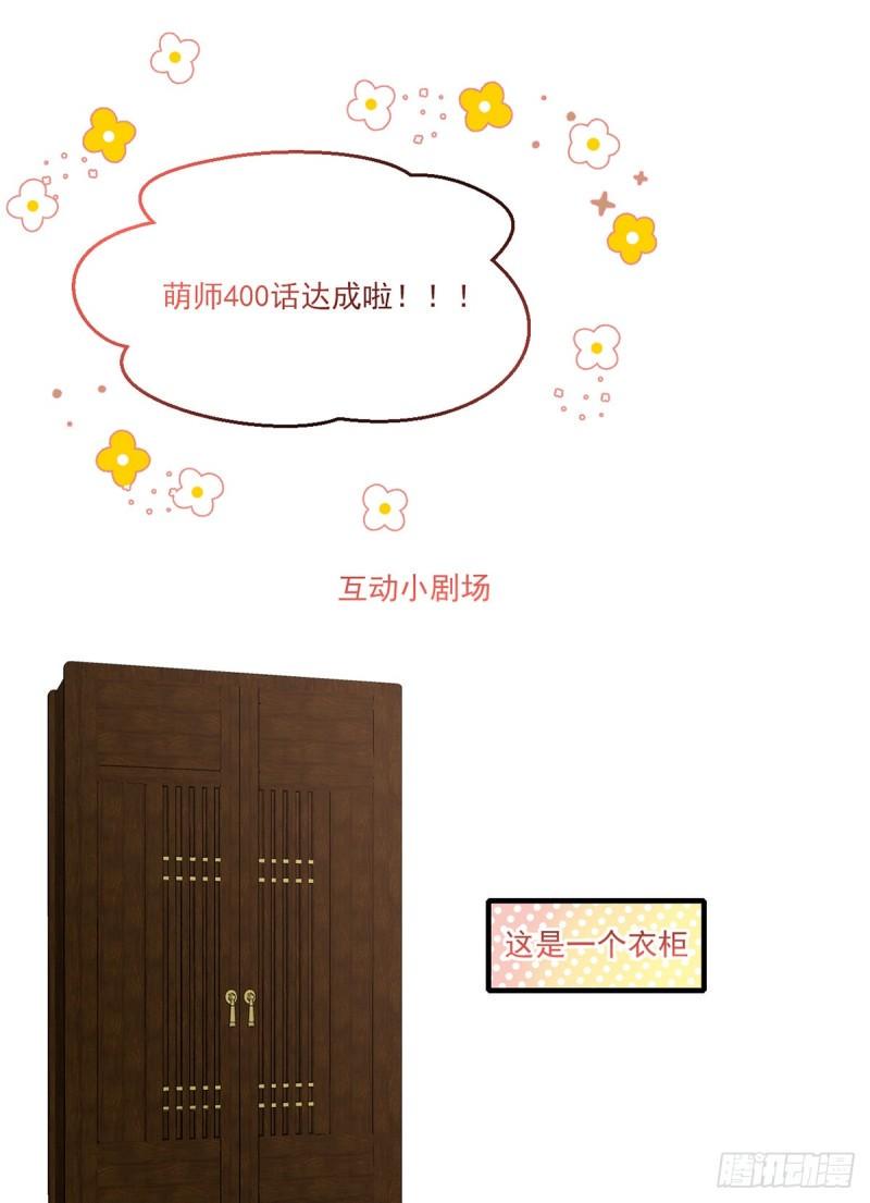 第400话 还好有你43