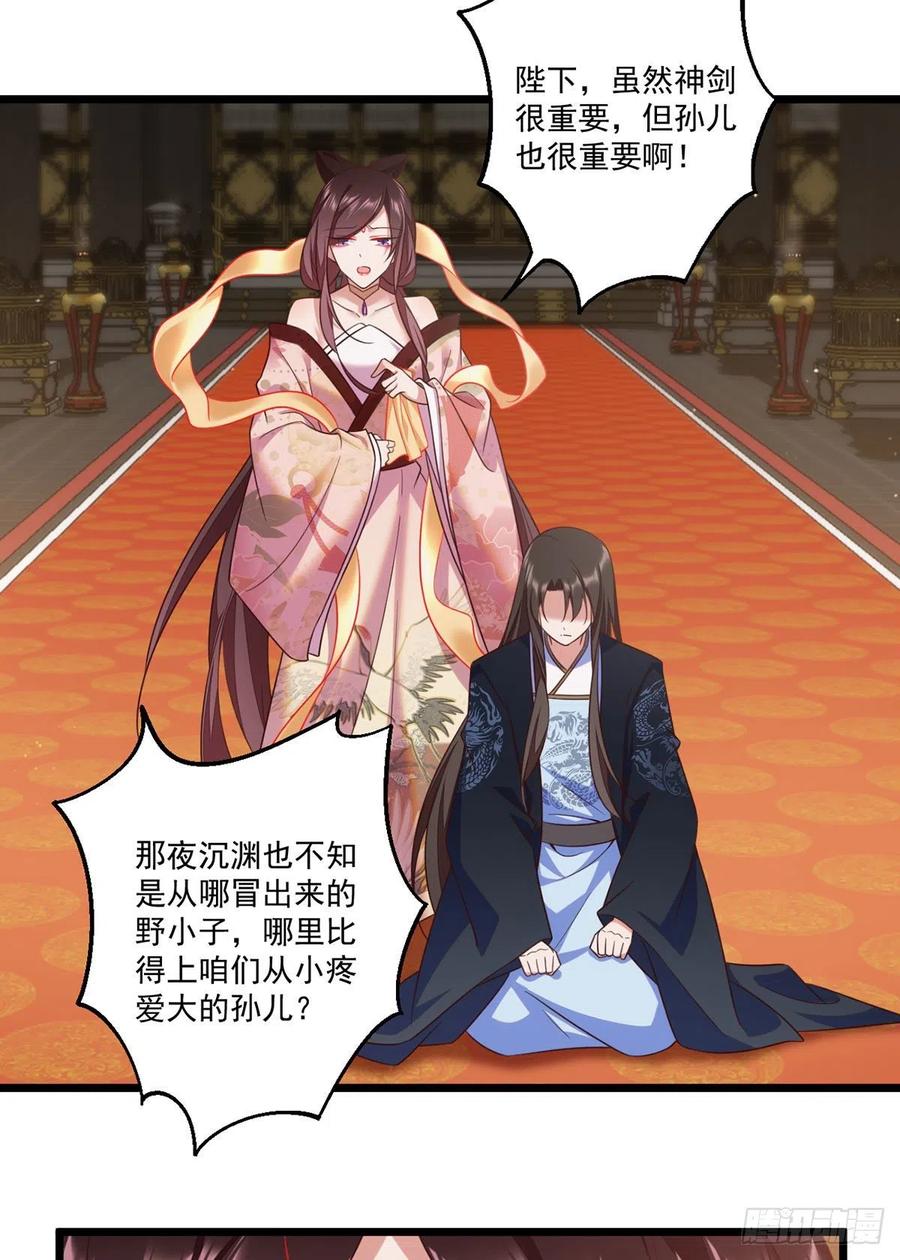 第336话 祖孙相见5