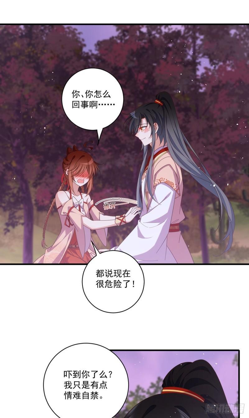 第428话 小渊渊的告白21