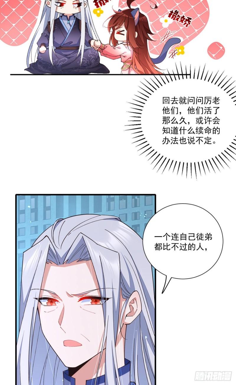 第356话 新徒弟是熟人4