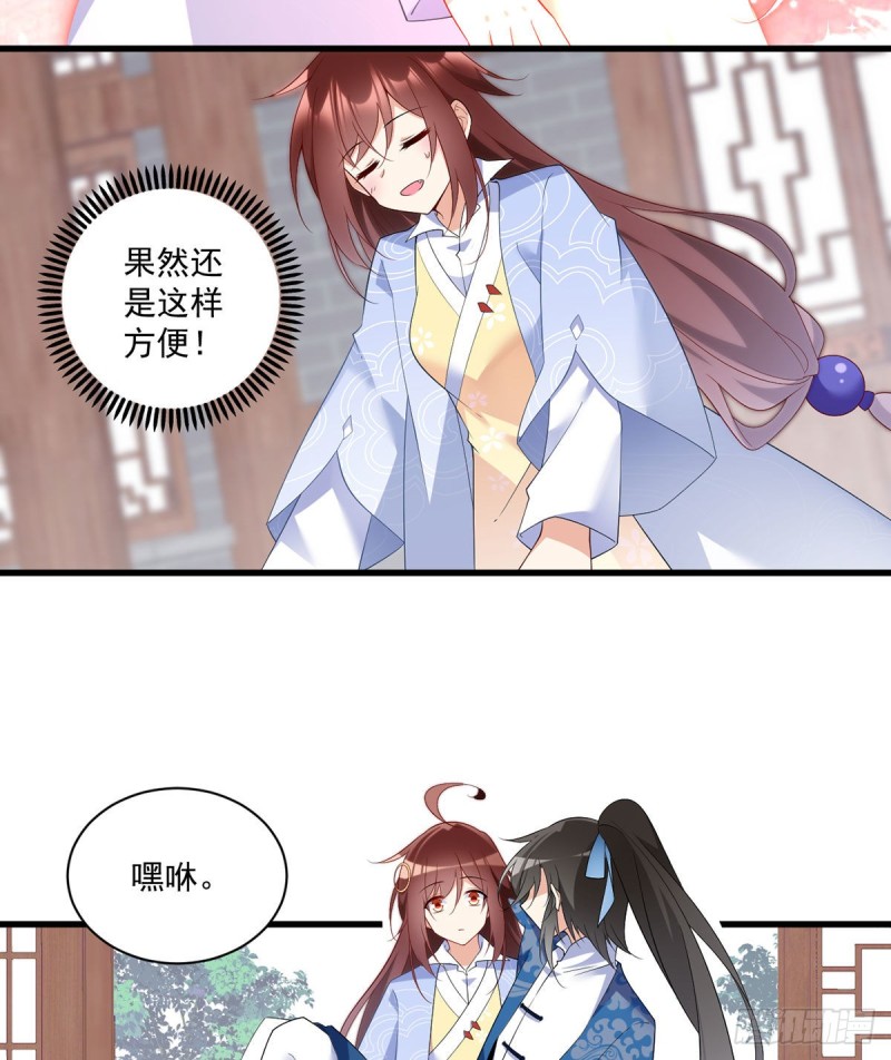 243.晕倒的小渊渊21
