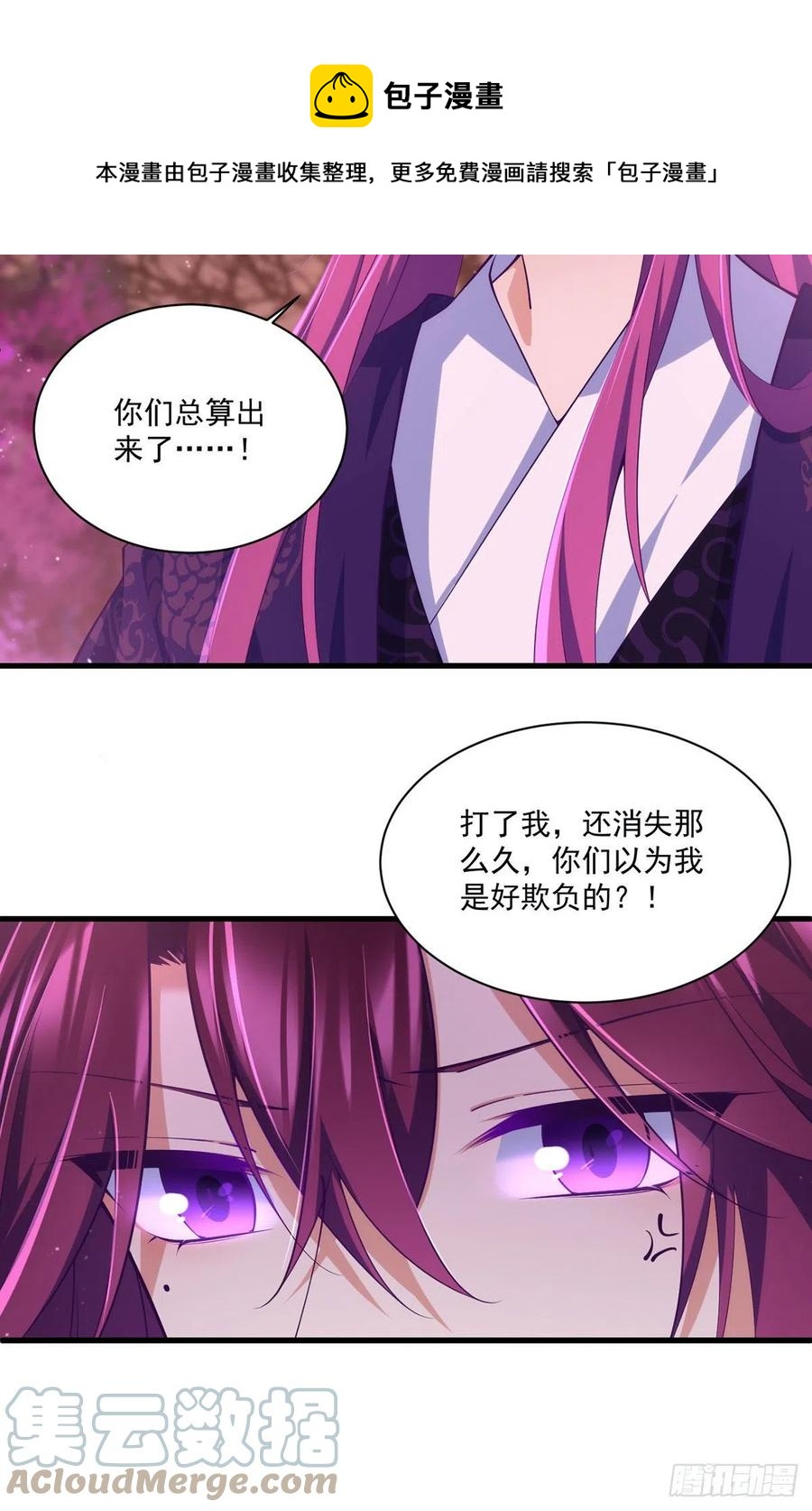第316话 不能回应小渊渊22