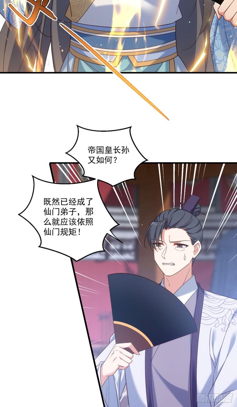 第423话 有什么冲我来！3