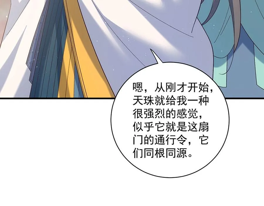 第460话 不要将夙镜给她41