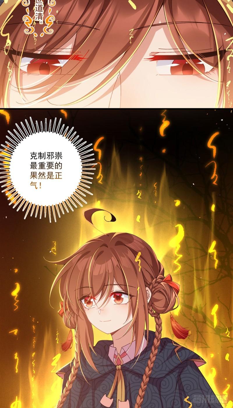第377话 正气与阴邪7