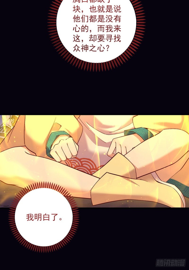第325话 落子无悔28