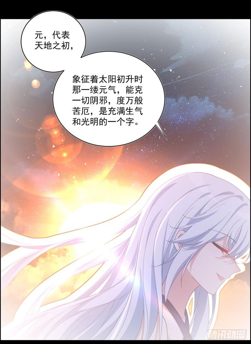 第397话 关于娘亲的梦30