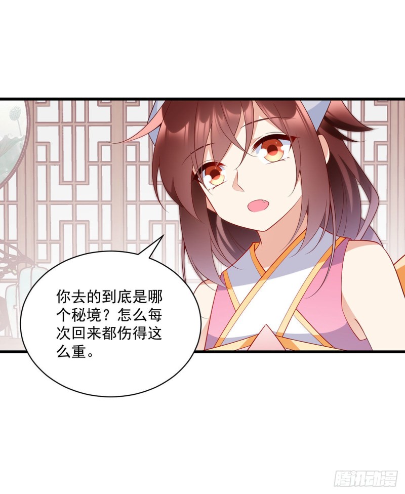244.掉进了徒弟的浴桶15