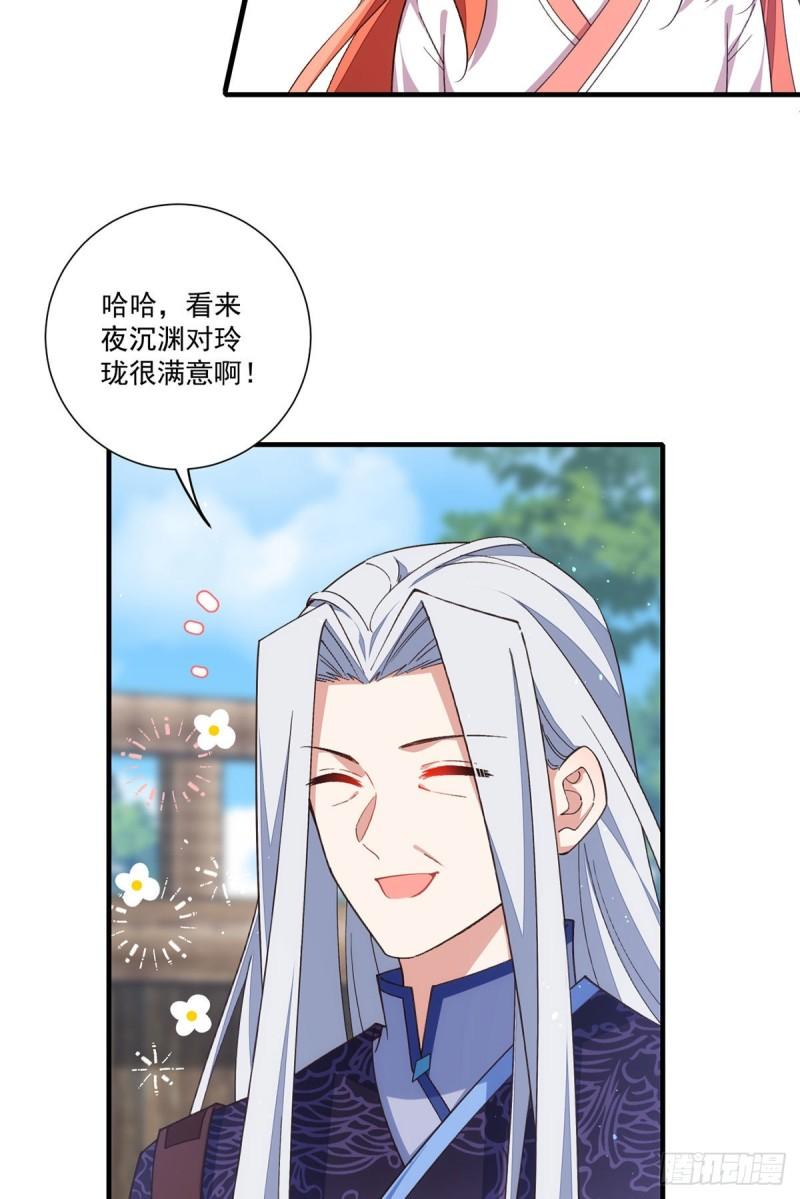 第357话 背着师父的悄悄话14