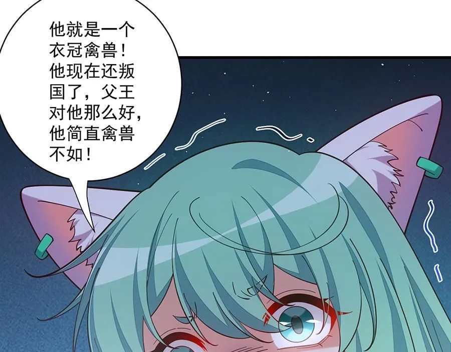 第480话 蛇蝎萝莉36