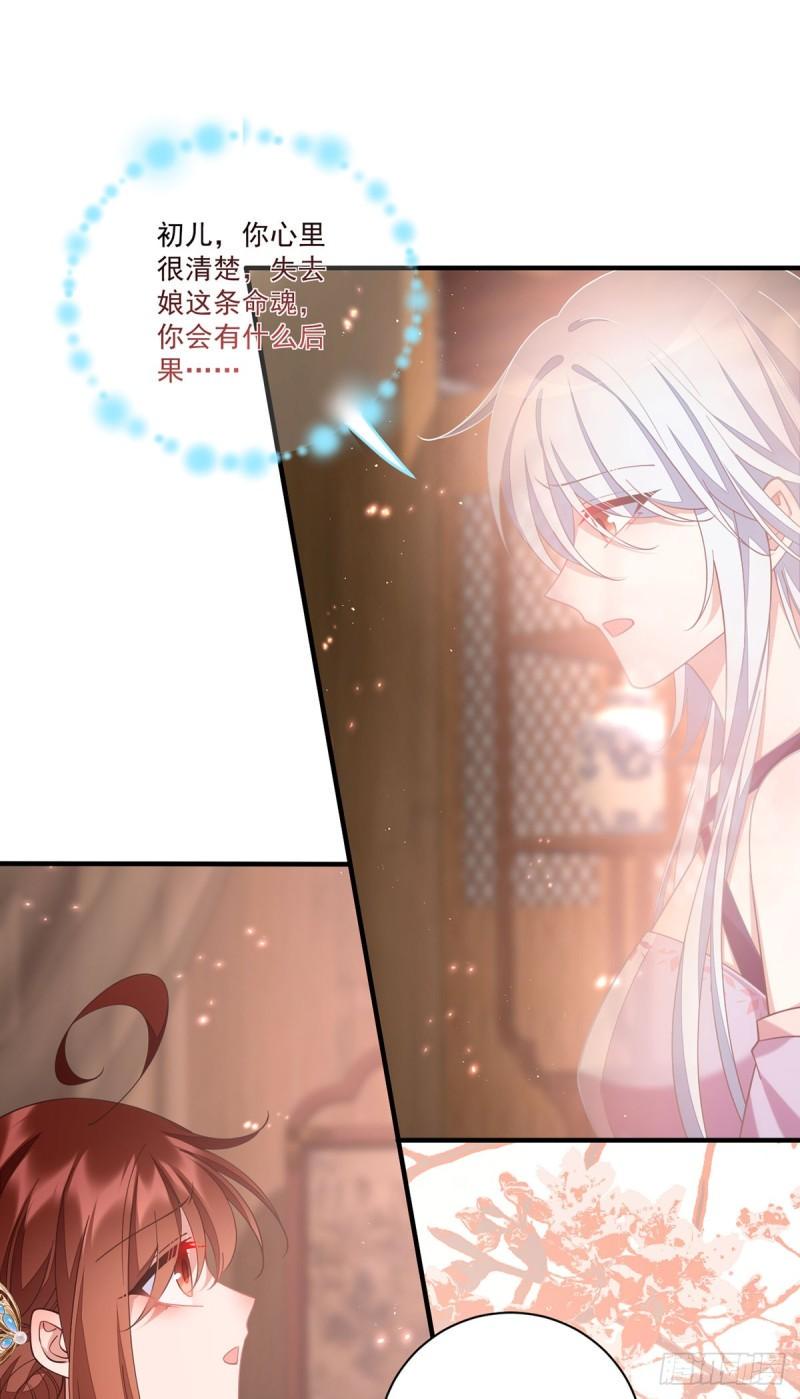 第409话 命魂真相41