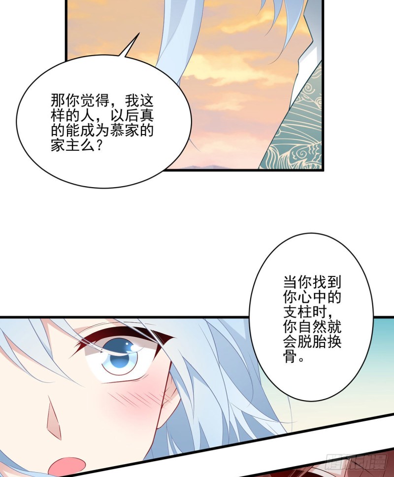 214.至深至纯元初17