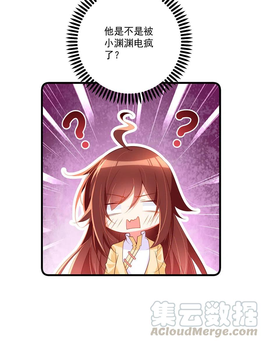 第295话 吃瘪的魔君大人10