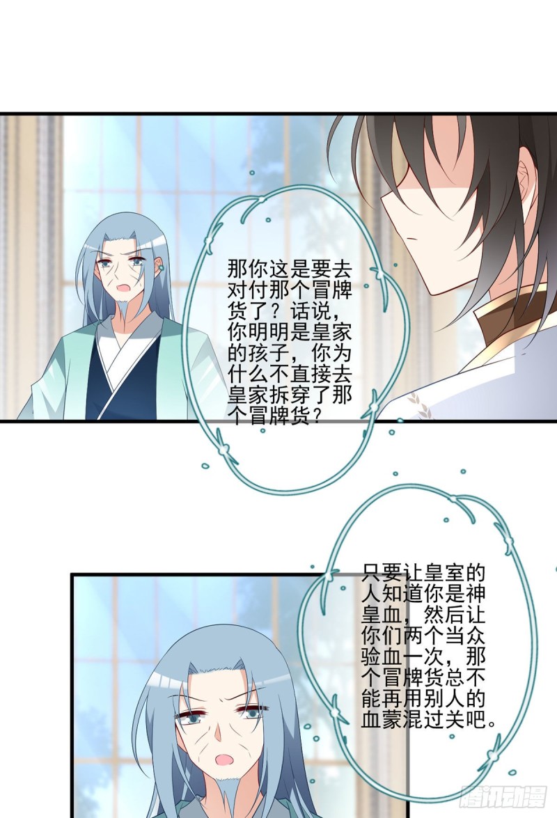 204.高调的自保15