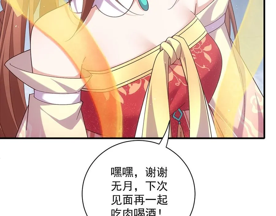 第458话 爱人错过51